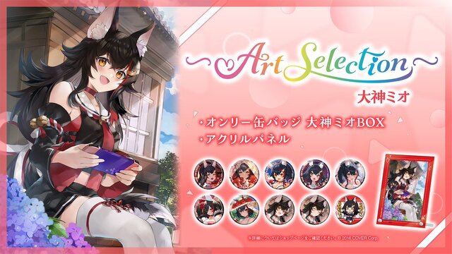 新品★ホロライブ【大神ミオ】グリーンランド★コラボ★限定★缶バッジ★2点セット ホロライブ」大神ミオ、さくらみこ“だけ”のグッズが新展開！描き下ろし