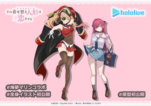 【C106】ぎゅーひー。新刊セット Vtuber 喜多川海夢 宝鐘マリン コミケ ホロライブ・宝鐘マリンが女子校生に！？ 『着せ恋』喜多川海夢との