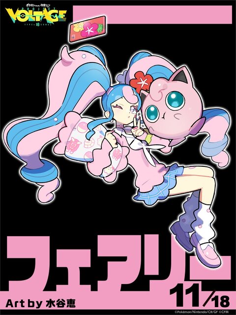 ポケモン』×「初音ミク」第11弾でプリンとコラボ！ギャル風な