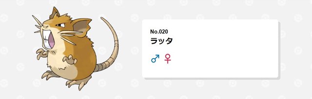 ポケモン赤 緑 グリーンのラッタに起きた悲劇 ポケモンシリーズにて囁かれている都市伝説とは 22年1月2日 エキサイトニュース 2 2