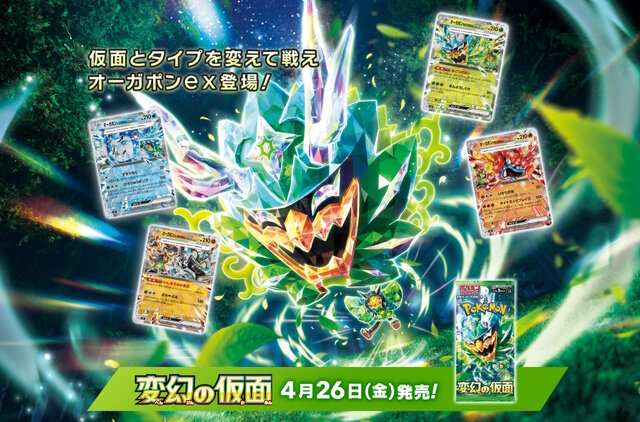 ポケカ』変幻の仮面で登場の「イルカマンex」が破格の性能！1進化で