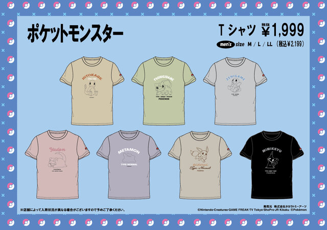 ドン・キホーテにて「ポケモン」Tシャツ全24種がラインナップ 
