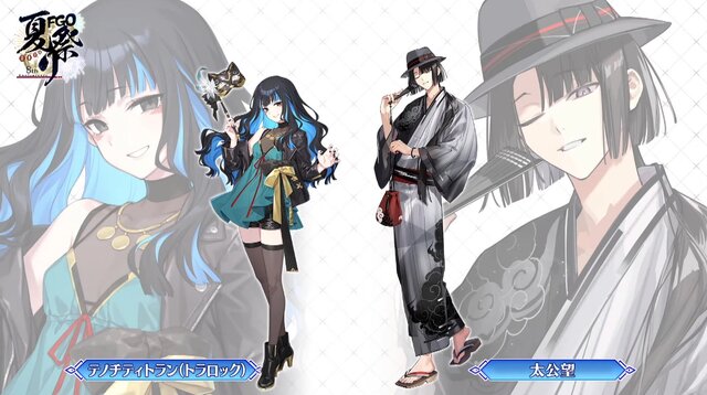 FGO Fes. 2023」“お洒落なトラロック”と“着物の太公望”の描き下ろし