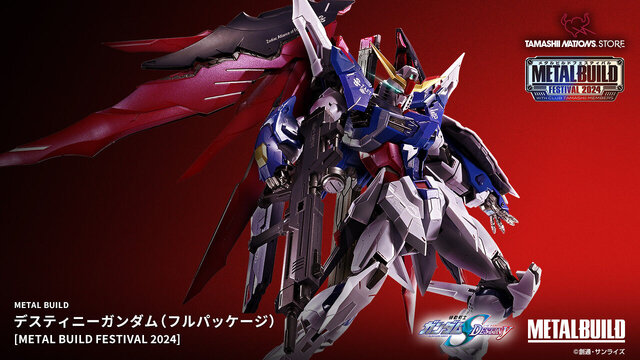 METAL BUILD デスティニーガンダム」が“光の翼”も同梱したフルパッケージに！彩色を一新したイベント開催記念商品が抽選販売へ  (2024年5月31日) - エキサイトニュース