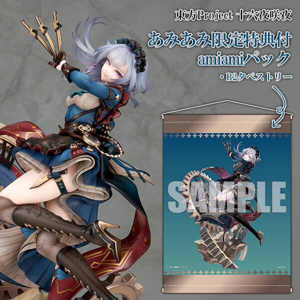 十六夜咲夜 東方Project』より「十六夜咲夜」フィギュアがあみあみ限定で登場