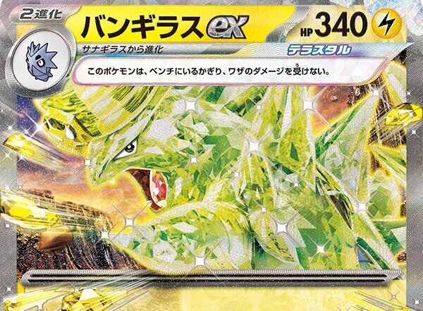 ポケカ』各商品が楽天ブックスで抽選販売！「黒炎の支配者」「ポケモン