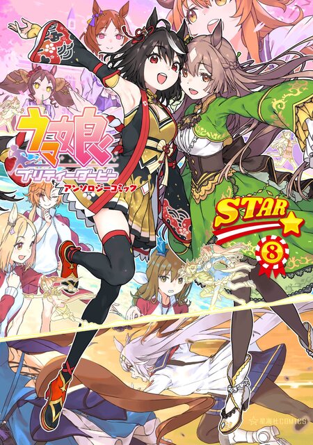 はいむらきよたか氏の描く「キタサト」「RTTT組」がすごく…すごいです