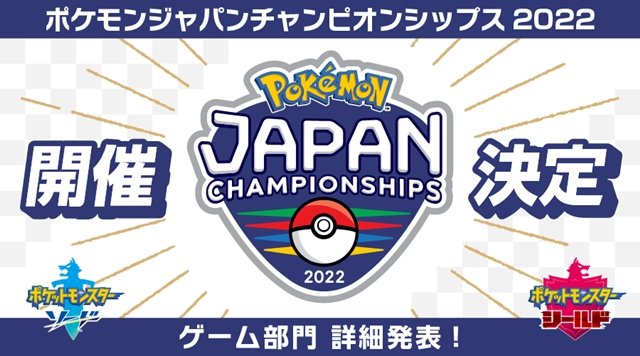 色違いフリーザー ガラルのすがた が貰える ポケモン ソード シールド 公式大会のエントリーが開始 22年2月3日 エキサイトニュース