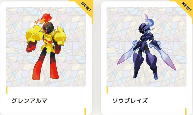 ポケモンsv グレンアルマとソウブレイズが 鎧ライダー に 伝説のポケモンと協力タッグ実現なるか 22年9月19日 エキサイトニュース