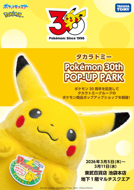 日本未発売韓国限定】ピカチュウ ランダム マスコット ポケモン