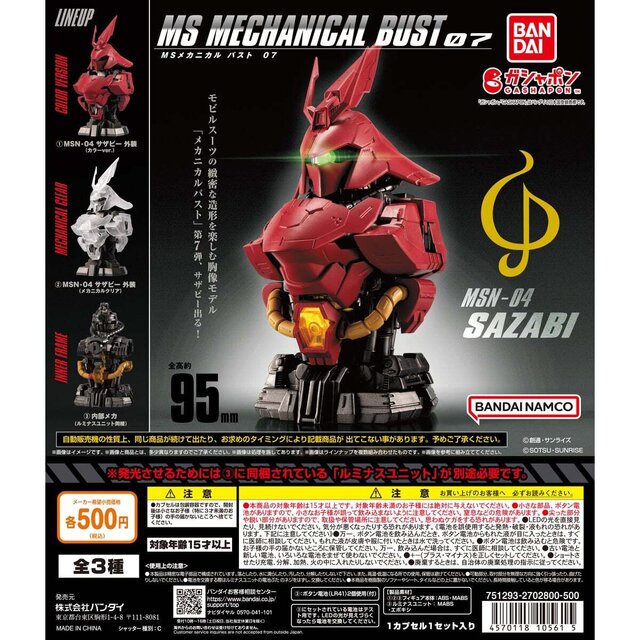 ガンダム 逆襲のシャア」より「サザビー」の胸像が再販！ルミナス 