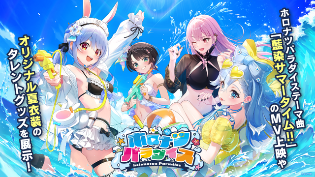 ホロカ」限定カード付きデッキ販売も！ホロライブがコミケへ出展―特典