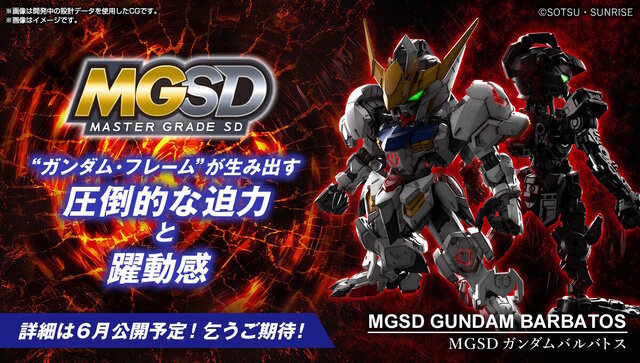 MGSD エアリアル バルバトス 2点セット