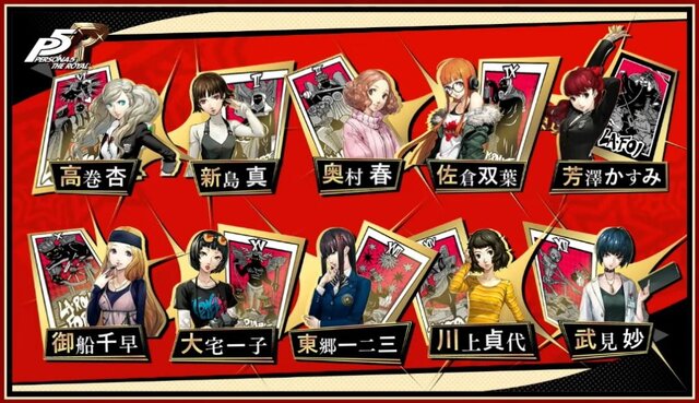 ペルソナ5』主人公役・福山潤らが語る「女性陣のコープ」攻略順