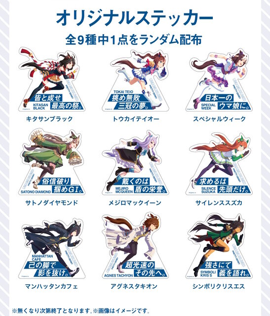 ウマ娘 メンズビオレ コラボステッカー サイレンススズカ ウマ娘 メンズビオレ コラボステッカー サイレンススズカ