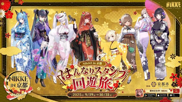 勝利の女神：NIKKE』京都市＆JR東海コラボ開催決定！ラピや