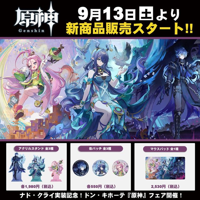 原神 ナド・クライ実装記念 フェア 特典 カード フリンズ ③ 原神 ナド・クライ実装記念 フェア 特典 カード フリンズ - メルカリ