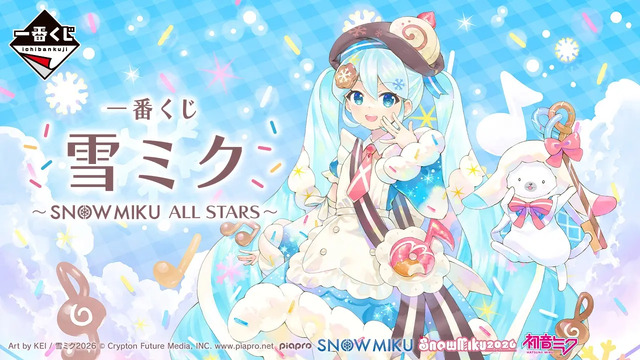 雪ミク 2026 一番くじ まとめ売り 雪ミク」新作一番くじの全ラインナップ公開！KEI氏描き下ろしの「2026