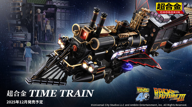 Time Train 映画「BACK TO THE FUTURE Part III」のクライマックスが蘇る!蒸気機関車型タイムマシン「TIME TRAIN」が超精巧 ...