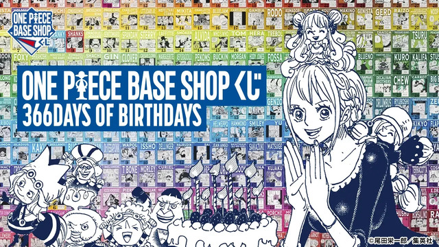 チャーム全396種の「ONE PIECE BASE SHOP」限定くじが圧倒的ボリューム
