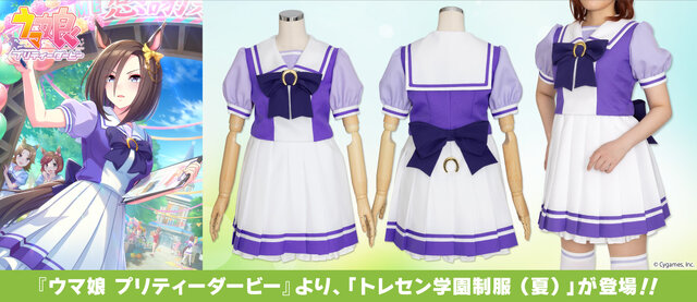 「バンプレスト」から展開されておりトレセン学園の制服姿を立体化したシリーズです。 ウマ娘』公式監修の「トレセン学園」夏制服がとってもリアル！蹄鉄型の