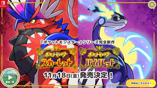 受け戦術 に大打撃 ポケモンsv で耐久型ポケモンの必須技が弱体化へ 22年10月16日 エキサイトニュース