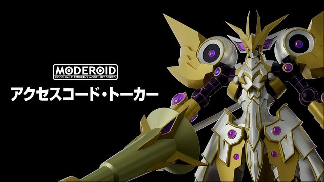 遊戯王』の人気フィニッシャー「アクセスコードトーカー」がプラモデル