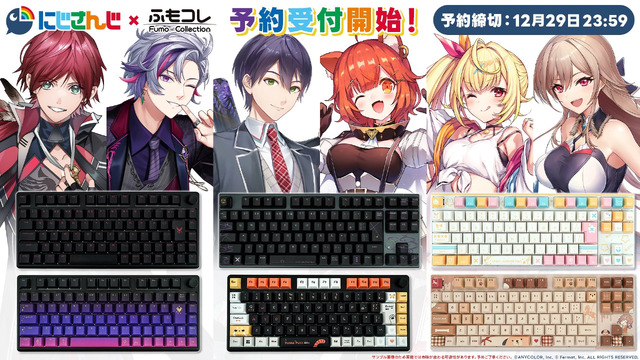 ふもコレコラボ 星川サラ 未開封キーボード マウスパッド キーキャップ にじさんじ・ローレン、星川サラら6名の「コラボゲーミングデバイス