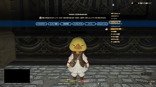 Ff14 初心者冒険者が設定しておくべきコンフィグは Hud ホットバーほかオススメ5選 22年1月25日 エキサイトニュース 3 4