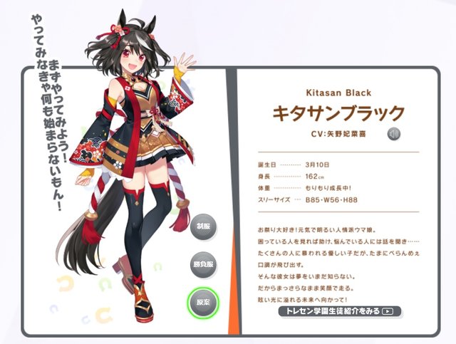 ウマ娘』キタサンブラックとスイープトウショウの関係性が熱い！月の石