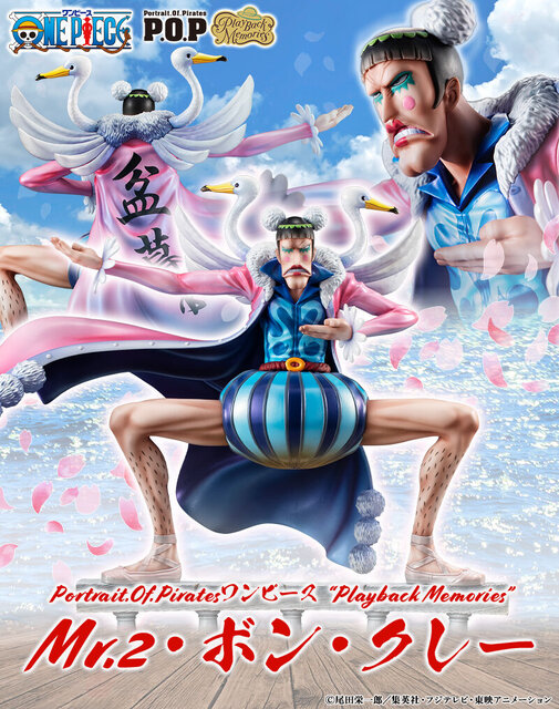 ワンピース』より、「Mr.2・ボン・クレー」が立体化！アラバスタ編屈指