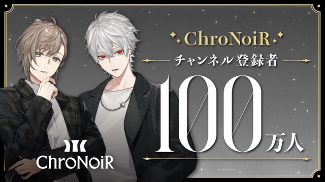 にじさんじ叶、葛葉の人気ユニット「ChroNoiR」が登録者数100万人突破！2人の直筆コメント到着ー「くろのわーるがなんかやる」特別回も公開決定  (2024年10月1日) - エキサイトニュース