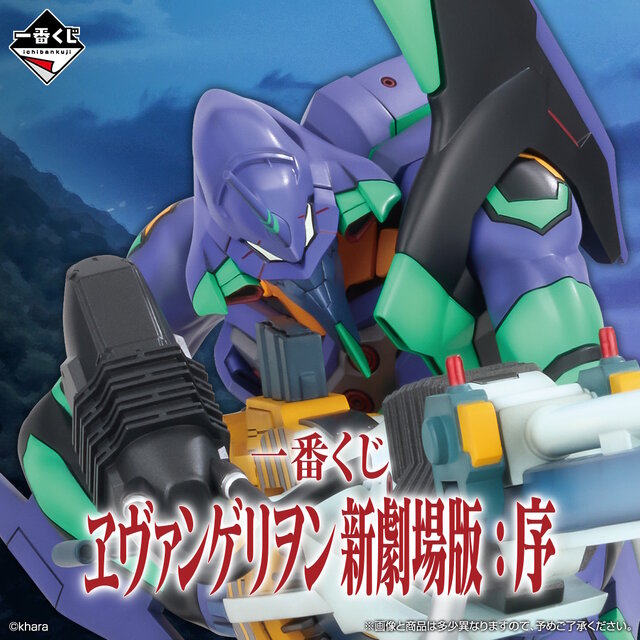 ヱヴァンゲリヲン新劇場版：序」新作一番くじ発表！陽電子砲構えた初