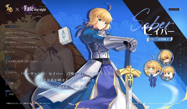 これぞ聖牌戦争！？『雀魂』×劇場版「Fate/stay night [Heaven's Feel