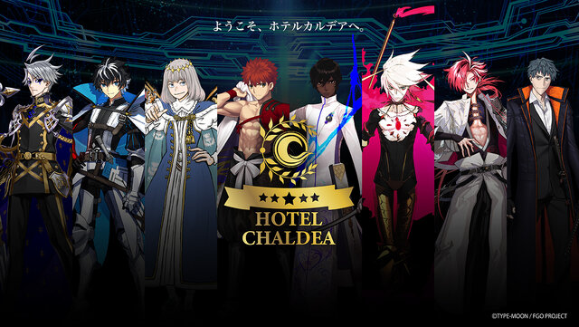 推し鯖”と過ごす夢体験！『FGO』×サンシャイン シティプリンスホテル