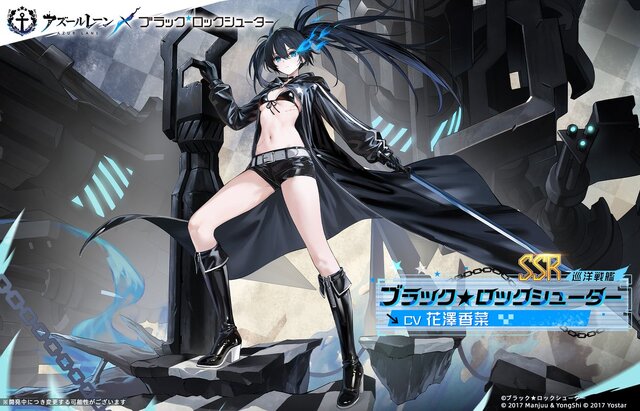 思わず太ももに目が釘付け！『アズレン』×「ブラック☆ロック