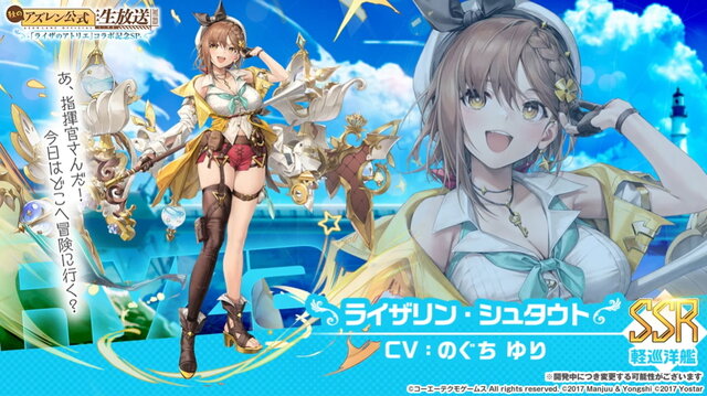 これがYostarの思い描く「ライザ」だ！太ももにも注目の『アズレン 