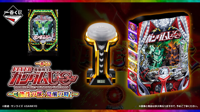 一番くじ　機動士ガンダムユニコーンラストワン賞レバブルアラームクロック 一番くじ 機動戦士ガンダムユニコーン ラストワン賞 レバブル