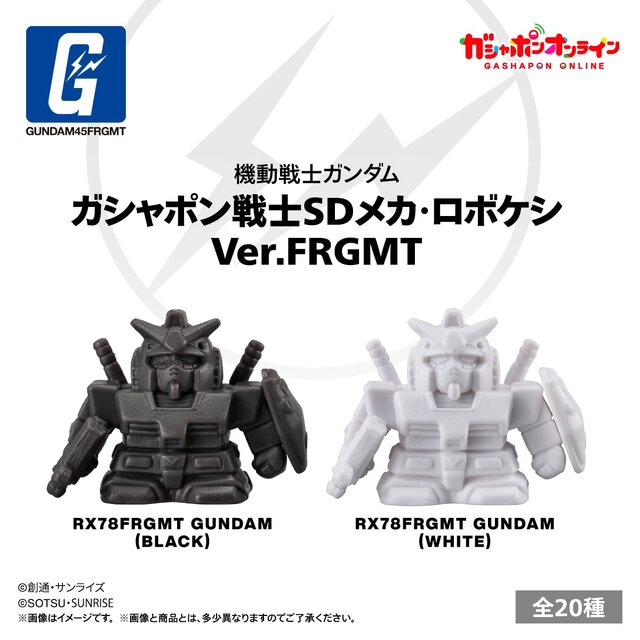 めっちゃ懐かしい！「ガンダム SDメカ・ロボケシ」ガシャポン