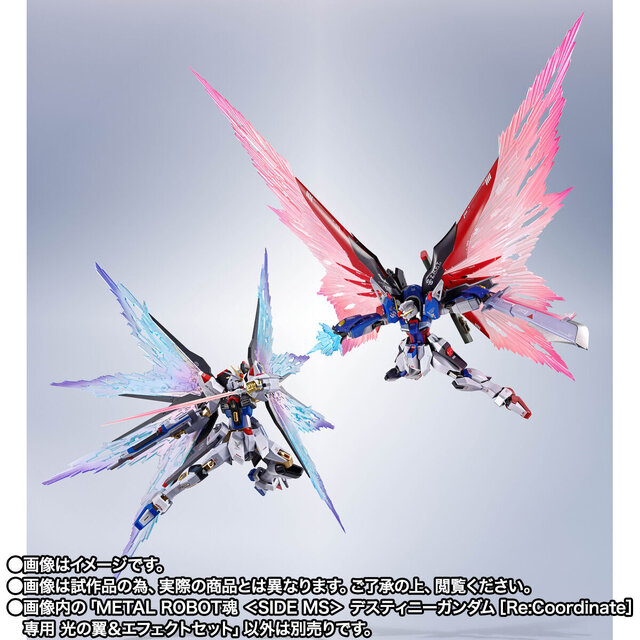 ガンダムSEED」デスティニーのMETAL ROBOT魂[Re:Coordinate]版