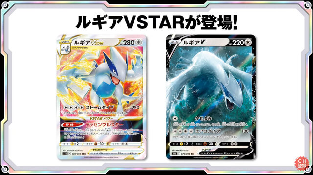 『ポケカ』新弾「パラダイムトリガー」で環境激変！「ルギアVSTAR」や、“VSTARパワーが使えるようになる”「ポケモンのどうぐ」など  (2022年9月18日) - エキサイトニュース