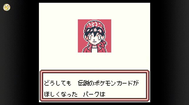 あの名作ポケモンシリーズがついに登場！「Nintendo Switch Online