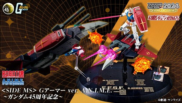 機動戦士ガンダム」45周年記念にROBOT魂「Gアーマー ver. A.N.I.M.E.