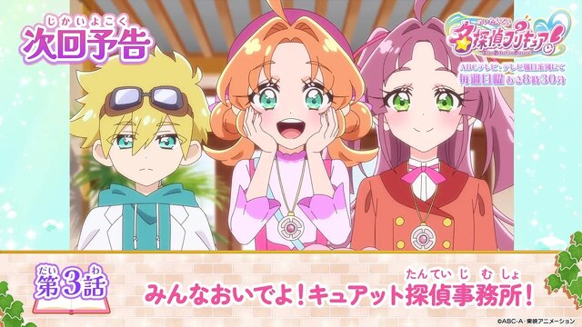 儚さただよう「森亜るるか」の神イラスト！『名探偵プリキュア