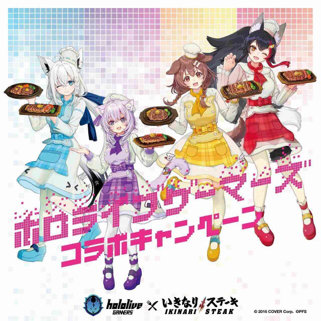 ホロライブゲーマーズ」×「いきなり！ステーキ」がコラボ！店舗BGMや紙