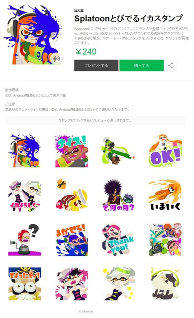 スプラトゥーン アニメ サウンド付きlineスタンプが配信開始 マンメンミ もついに登場 16年7月7日 エキサイトニュース