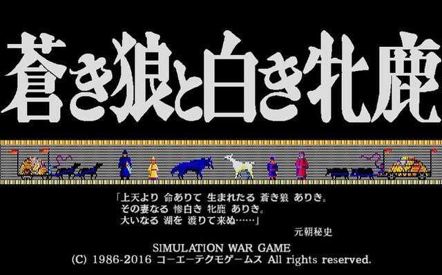 シブサワ コウ35周年記念 シブサワ コウ アーカイブス 始動 あの名作がsteamで蘇る 16年12月14日 エキサイトニュース