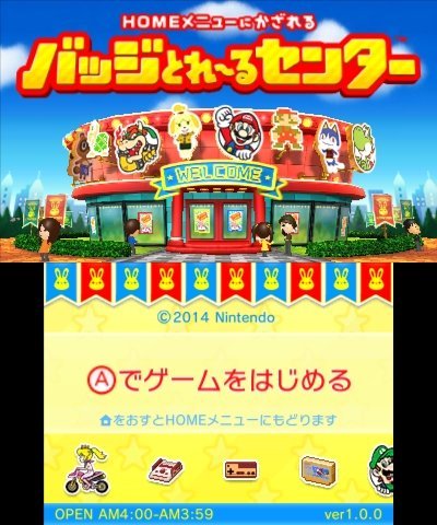 3ds バッジ 毎日無料