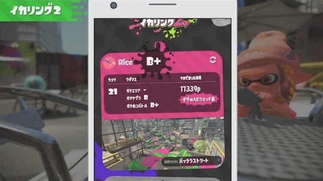 スプラトゥーン2 連動サービス イカリング2 の機能が明らかに スマホで戦績確認や特別なギアの注文が可能 17年7月6日 エキサイトニュース