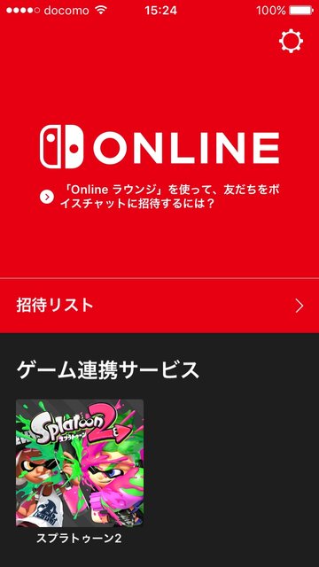 特集 スプラトゥーン2 の イカリング2 使ってる 使いこなせばバトルが上手くなるかも 2017年8月3日 エキサイトニュース